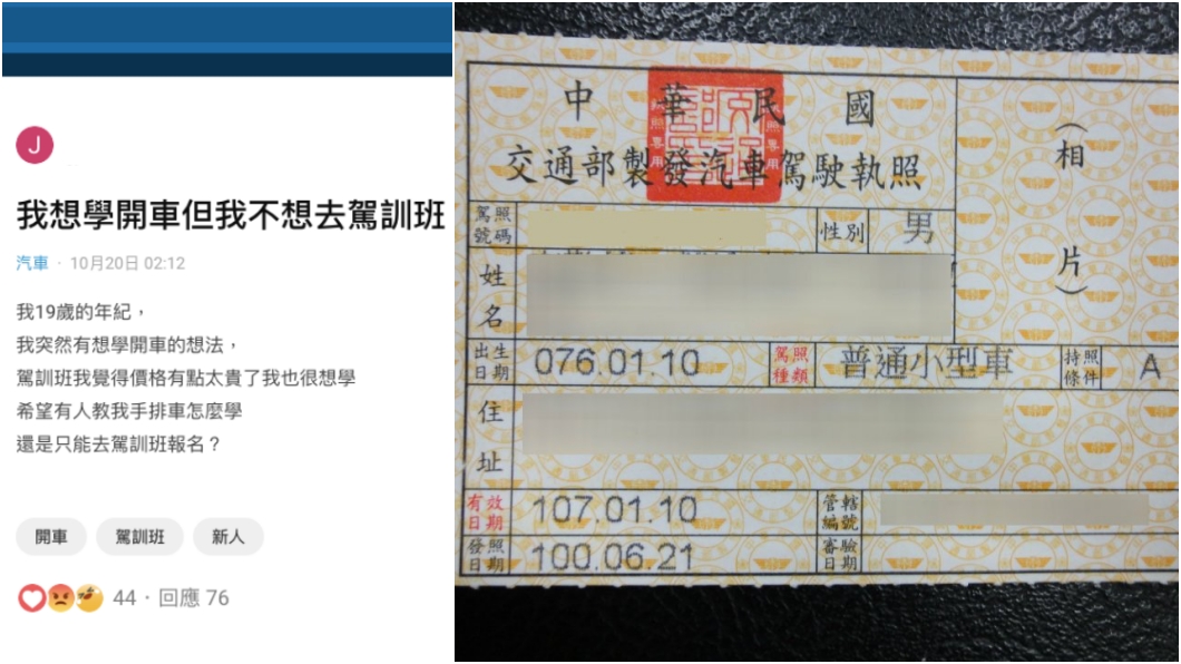 想考駕照不去駕訓班行嗎? 網:有人陪練550元就能搞定!