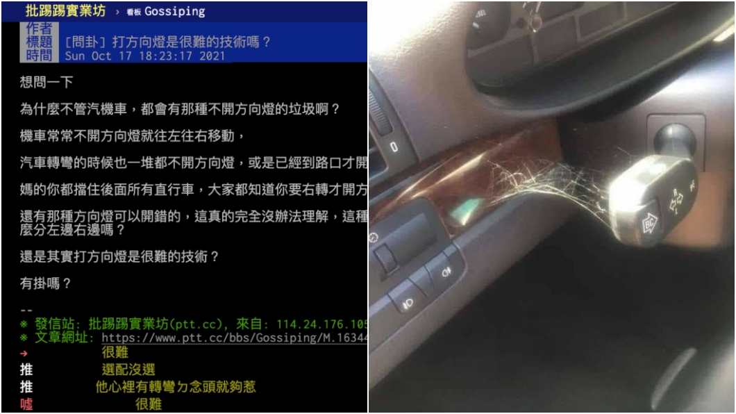 上網問打方向燈很難嗎? 意外釣出一堆三寶