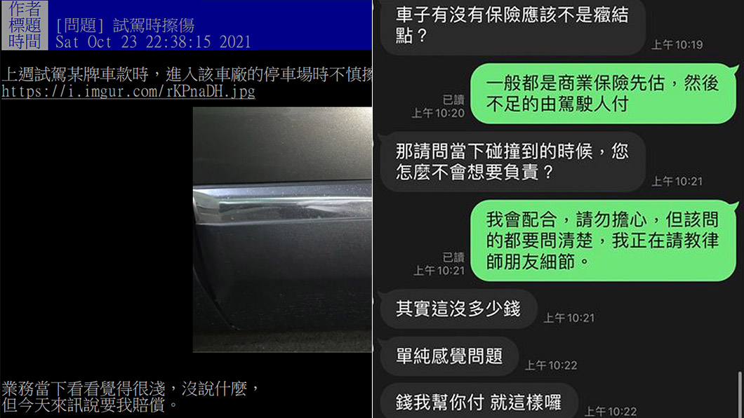 買車試駕出事有保險也沒用? 開出展間前先看清楚切結書內容