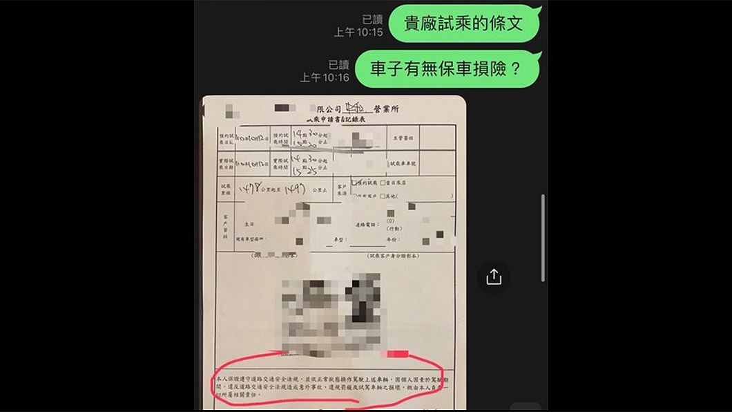 依照車廠甚至經銷商不同,對於試乘車事故都有不同處理標準。(圖片來源/擷取自PTT)
