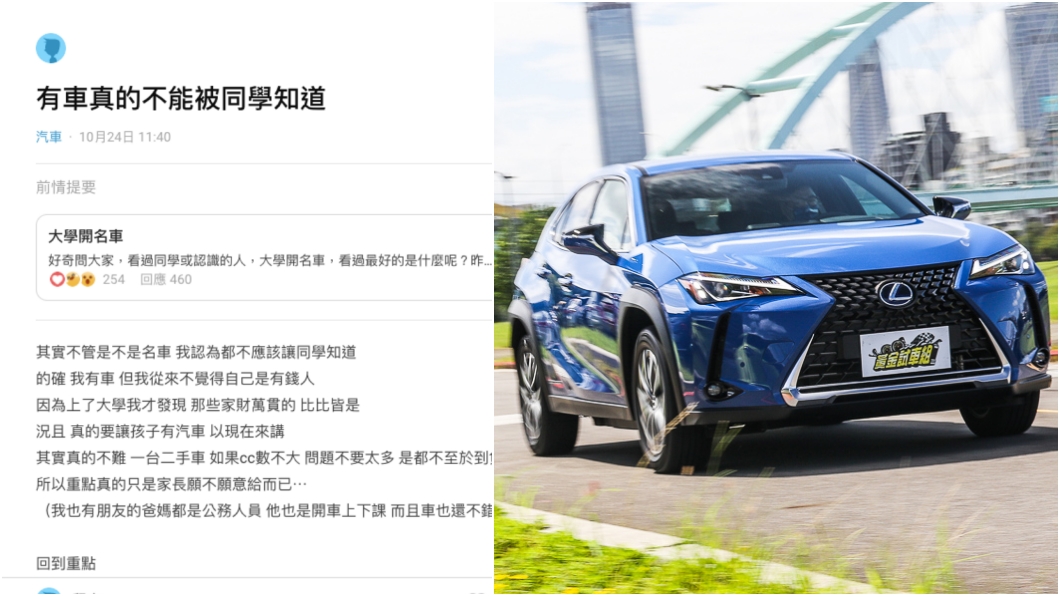 有車一點都不威風！　大學生實際分享被當工具人經歷