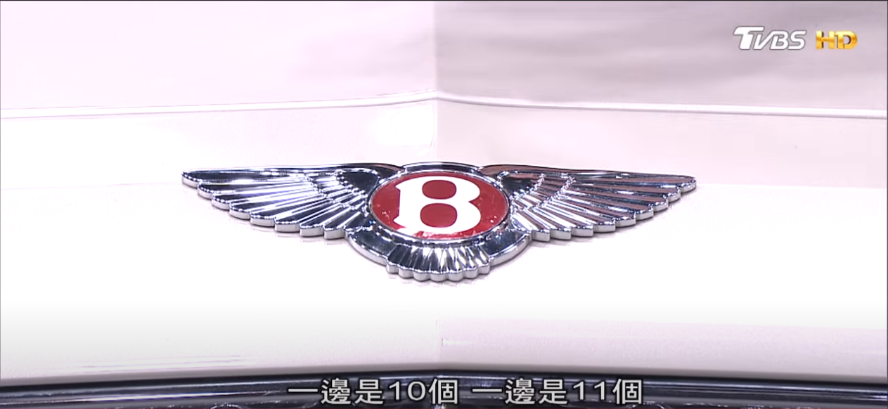Bentley車標上的翅膀標誌,左右兩邊羽毛的數量不一樣。(圖片來源/ 地球黃金線)