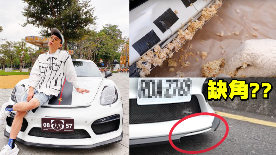 保時捷下巴爆裂!網紅酷炫用泡麵修車 狠砸30萬整容結果帥過頭