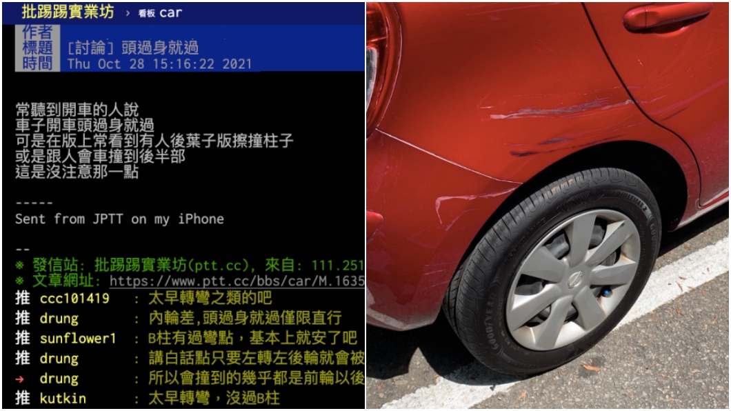 開車真的「頭過身就過」? 別以為小車就沒有內輪差!