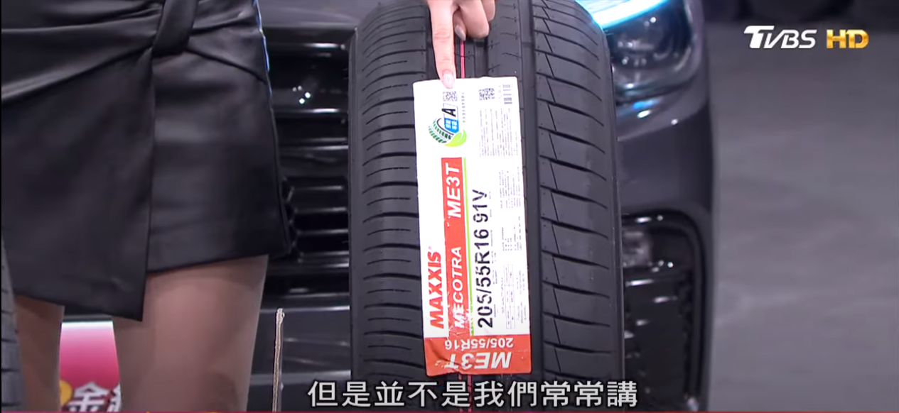 瑪吉斯(Maxxis)的ME3T型號中尺寸205/55/16這款輪胎,獲得輪胎產業聯盟的A級節能標章。(圖片來源/ 地球黃金線)
