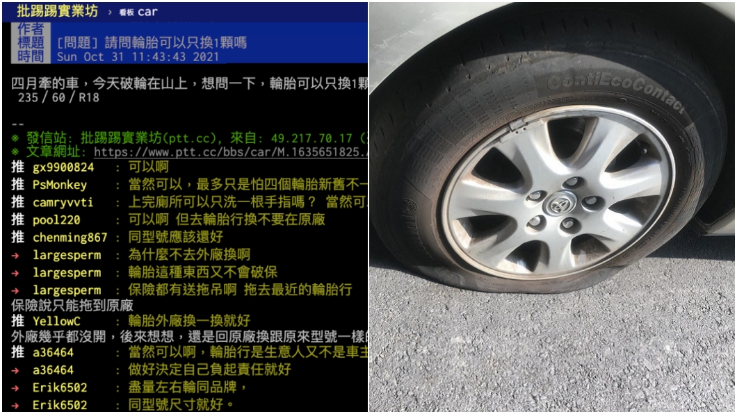 輪胎能不能只換一顆? 老司機說里程數是關鍵