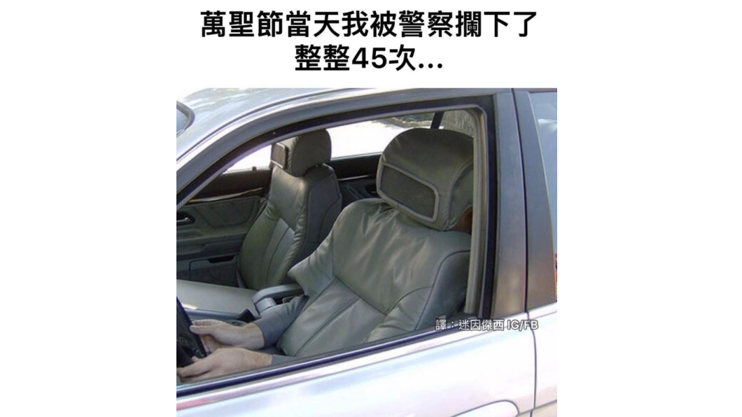 照片中這名男子裝扮成了汽車駕駛座椅，方法是穿上跟汽車皮椅相同造型的衣服。(圖片來源/ 翻攝自加藤軍台灣粉絲團2.0)