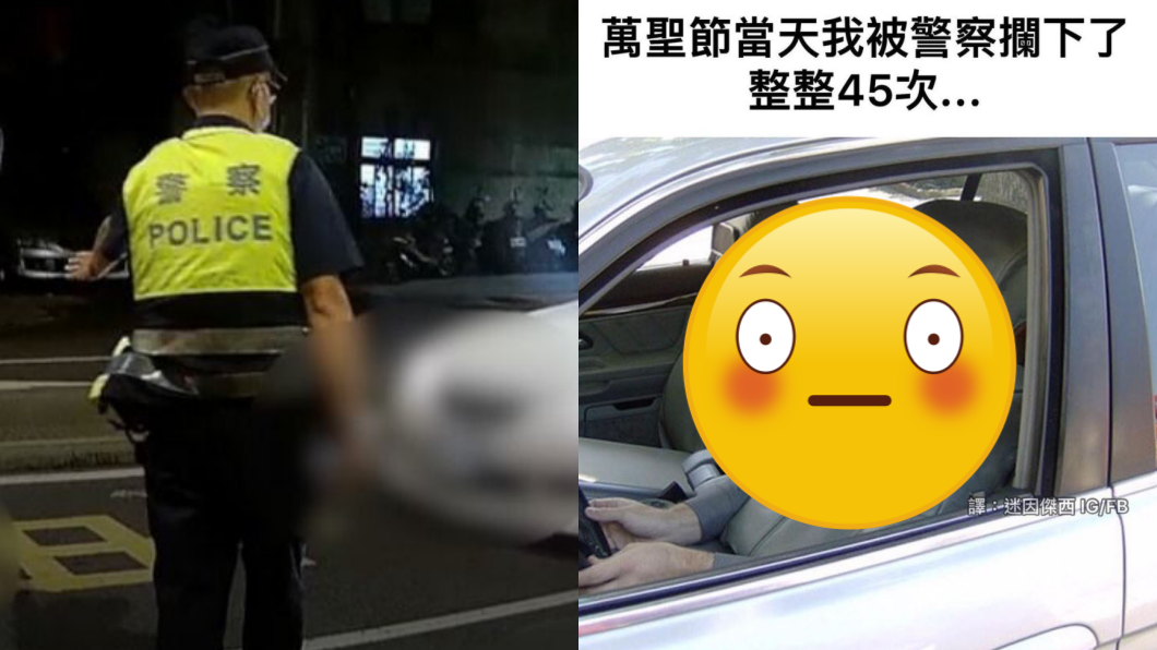 一名男子的萬聖節打扮，讓他在開車時被警察攔檢高達45次。(圖片來源/ 翻攝自加藤軍台灣粉絲團2.0、TVBS)