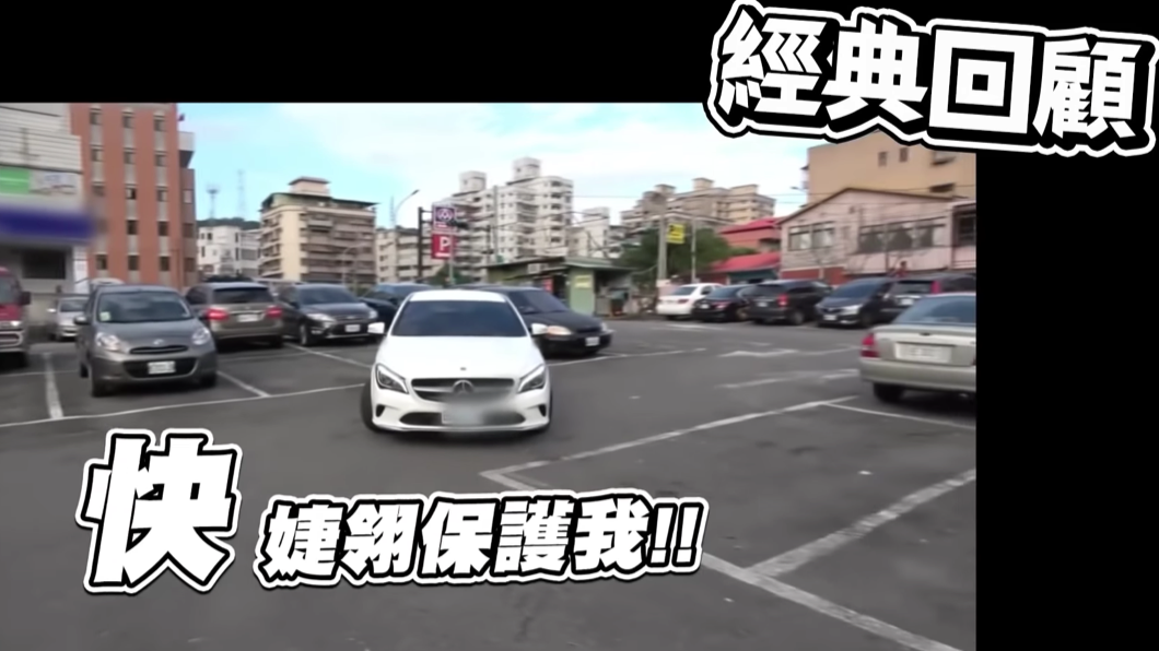 在買車之前陸子玄對於車輛的操控還沒有這麼細膩,甚至幾度嚇壞解婕翎。(圖片來源/ 解婕翎YT)
