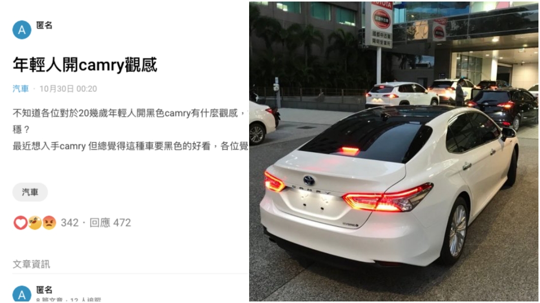 年輕人開Camry被嫌老氣? 眾人回覆:再怎麼樣都比水貨C300還要好!