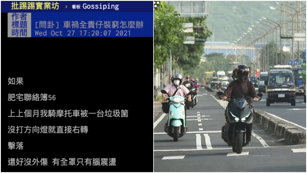 肇事和解2.6萬拿不出! 網友警告:「最好快提告解決」