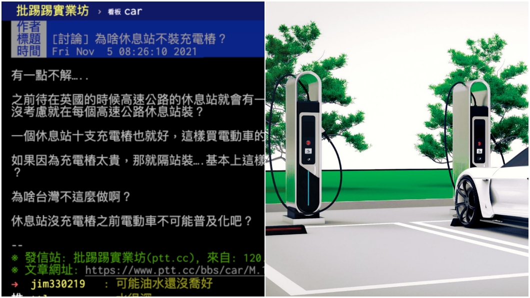 休息站還不裝充電樁? 網友嘆:難執行!規格尚未統一