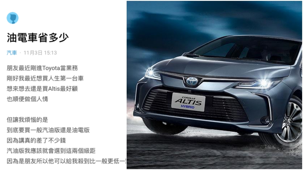 油電vs.汽油車該怎麼選? 網友警告:油電雖然省油但電池壞掉很貴!