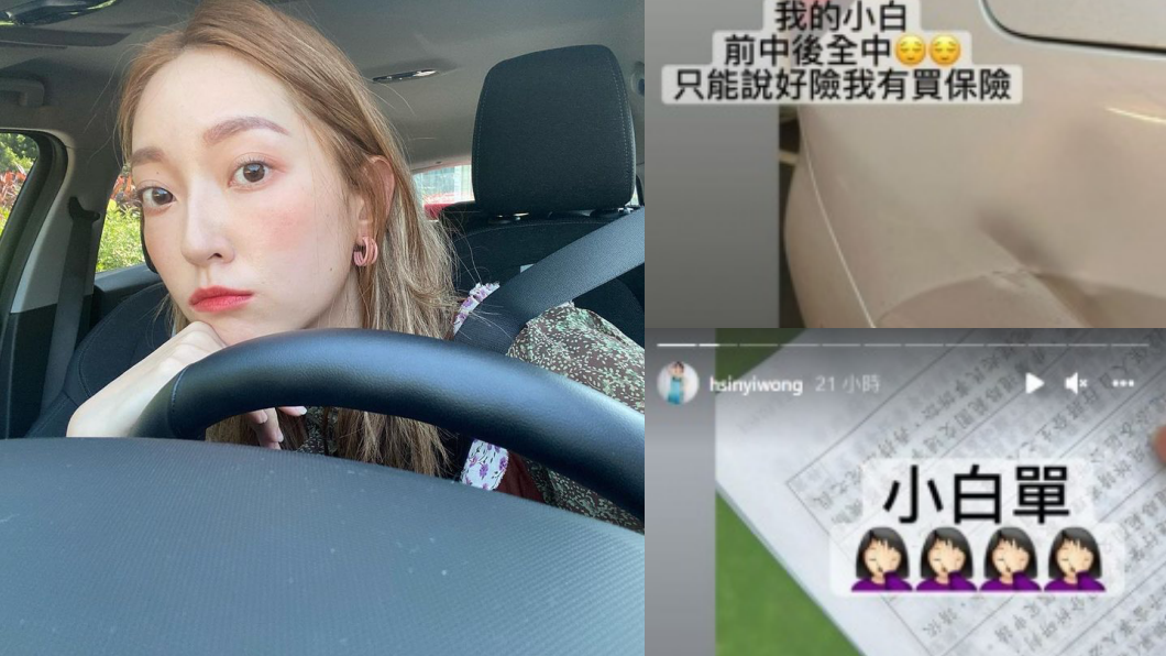 出事了！張菲媳載老公慶生「前中後全中」　翁馨儀Po文自責：我很雷