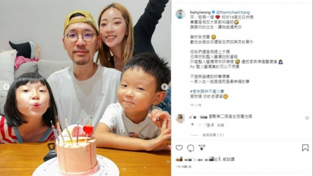 翁馨儀也對先生張少懷甜蜜告白,令網友直呼實快被閃瞎了!(圖片來源/ 翻攝自翁馨儀IG)