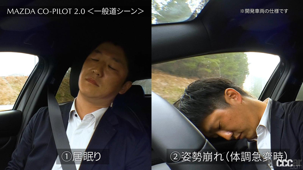 馬自達Co-pilot智能網聯科技　不只人馬一體還能救你一命！