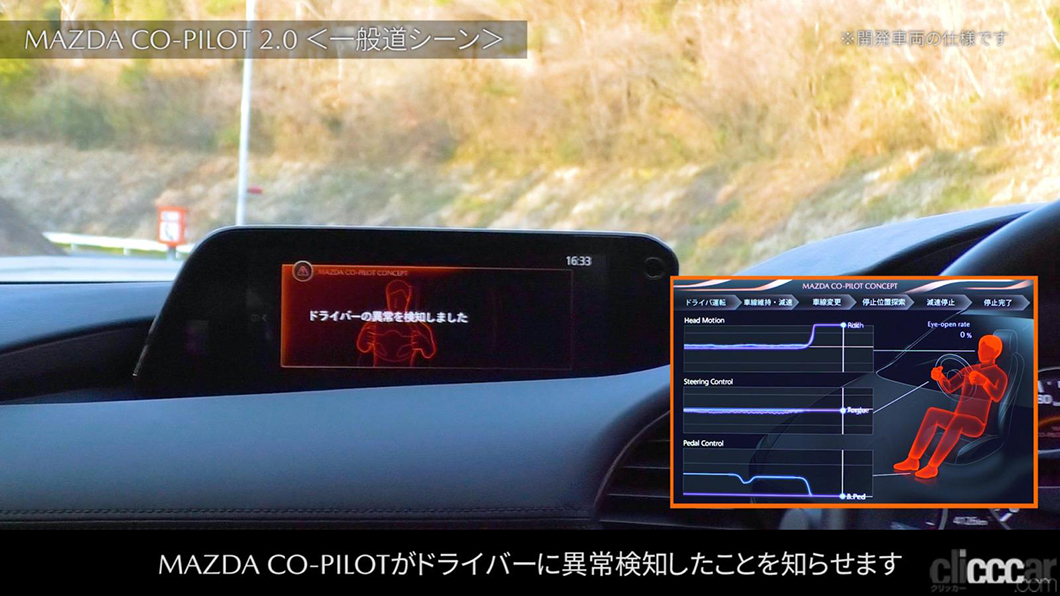 未來進入「MAZDA Co-Pilot 2.0」階段後，系統將優化升級能預測潛在異常狀況，並結合導航與圖資因應更廣泛道路情境的安全駕駛輔助。(圖片來源/ Mazda)
