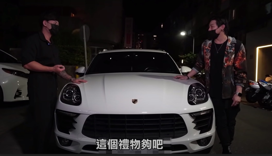 這輛Macan由眾多好友一起籌措頭期款30萬元給晨灰,看得出來在YouTuber圈擁有極佳人緣。(圖片來源/ 翻攝自Crazy Man 瘋男)