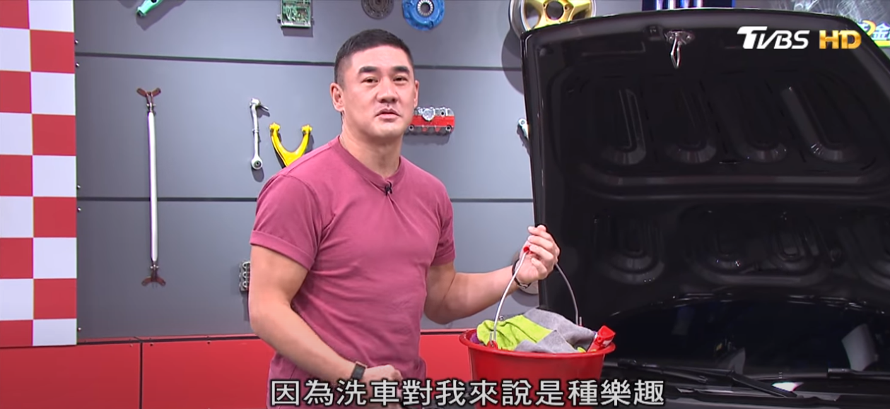 吳大維很喜歡自己替愛車洗澡,這個習慣從美國一路帶回台灣。(圖片來源/ 地球黃金線)