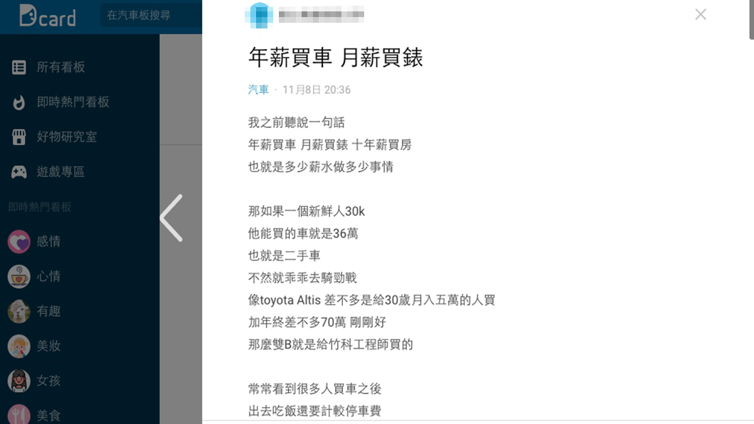 每個人命不同、價值觀不同、可支配金額不同，買車該量力而為，沒錢裝逼只會累死自己而已！(圖片來源/ TVBS)