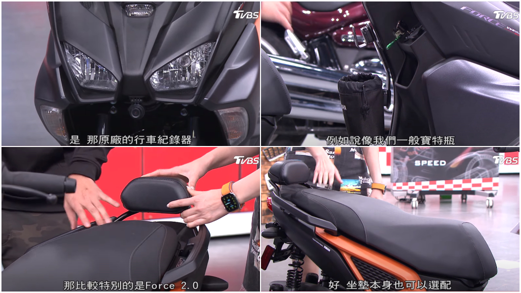 Force 2.0精裝車配有原廠行車記錄器、多功能支架、後座椅靠椅及降低坐墊。(圖片來源/ 地球黃金線)