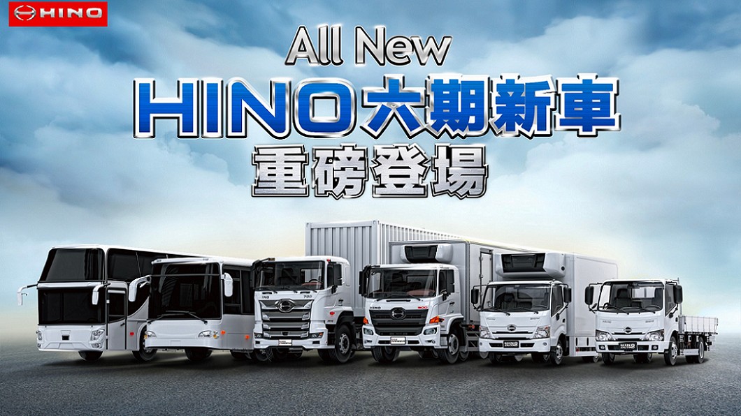 300系列、500系列與700系列都標配VSC穩定控制與LDWS車道偏離警示。(圖片來源/ Hino)