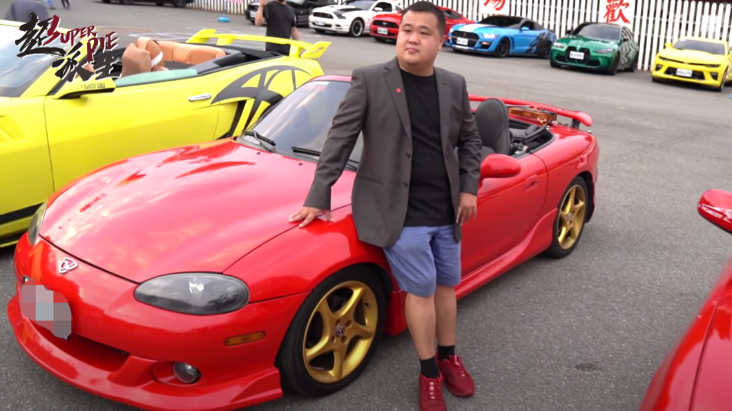 擁有兩部Mazda經典跑車的愛拉小胖,職業是批發商同時也是鋁圈修復技師。(圖片來源/ 翻攝自超派人生YT)