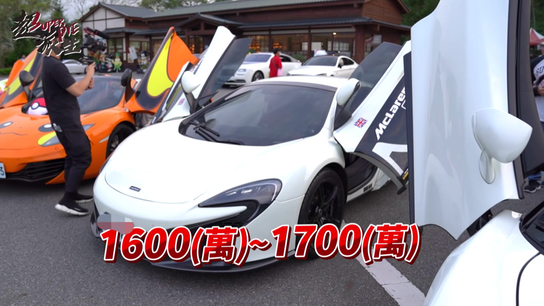 年僅20歲卻擁有多部超跑的馬克,在這次聚會當中他帶來包含McLaren 650S、Aston Martin Vantage V8、BMW i8等車款。(圖片來源/ 翻攝自超派人生YT)