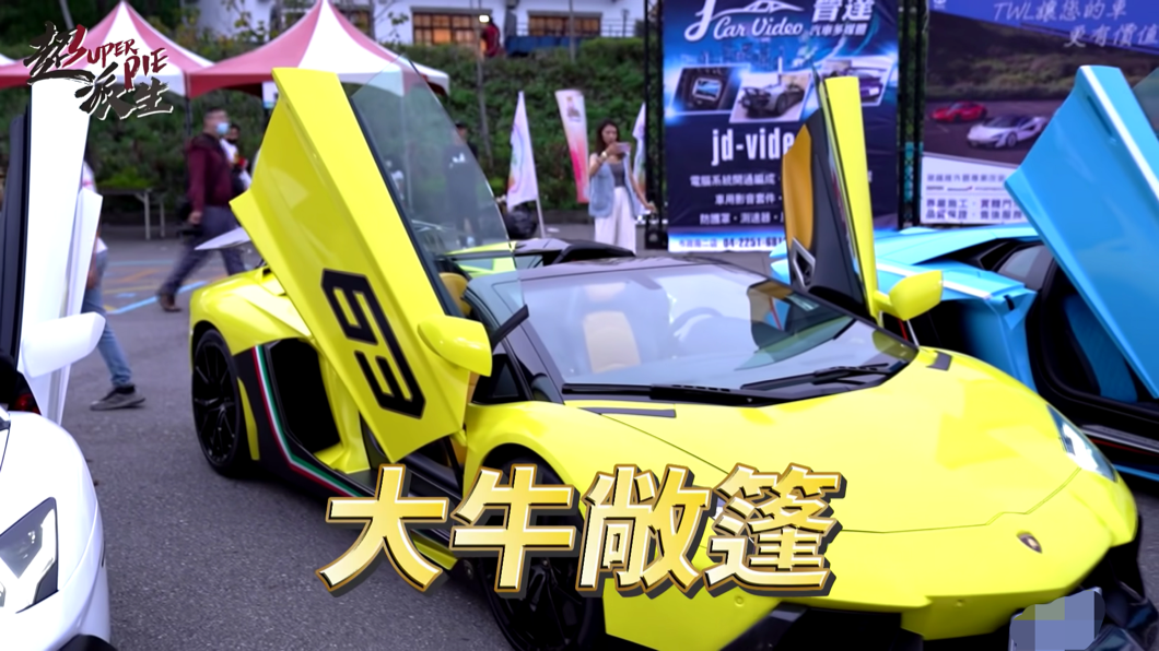 周哥所擁有的超跑是敞篷大牛Lamborghini LP700 Roadster,這輛超跑的新車價格超過新台幣2,700萬元。(圖片來源/ 翻攝自超派人生YT)