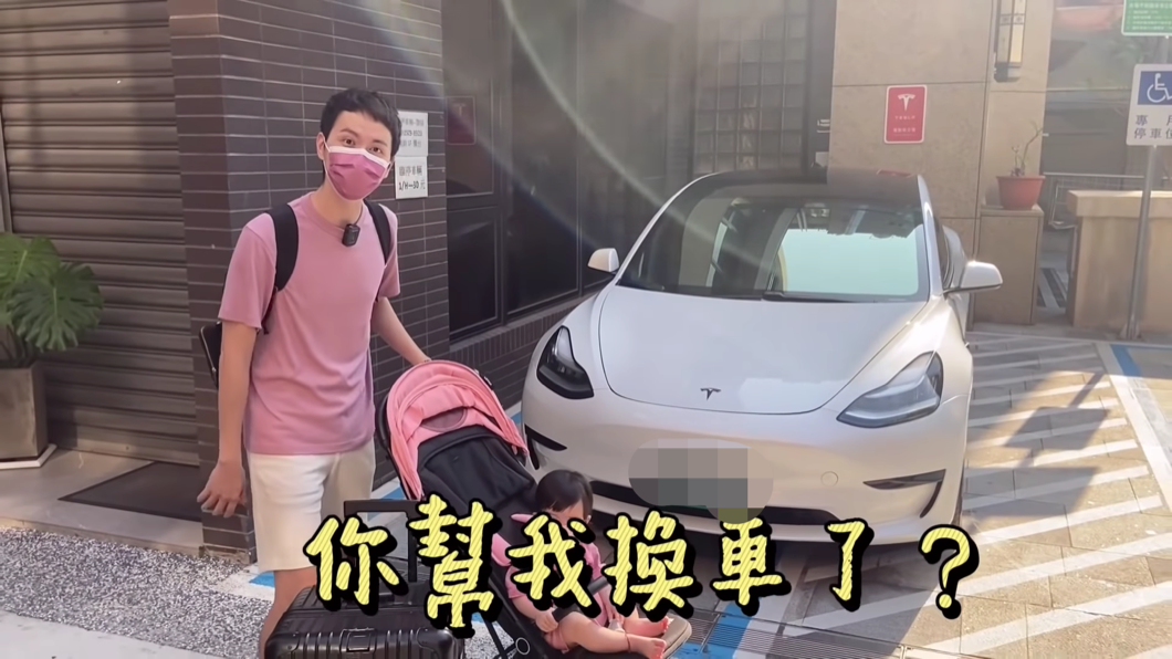 而當張捷看到Tesla Model 3的時候,還是顯得一臉茫然。(圖片來源/ 翻攝自這個張捷J個芝芝)