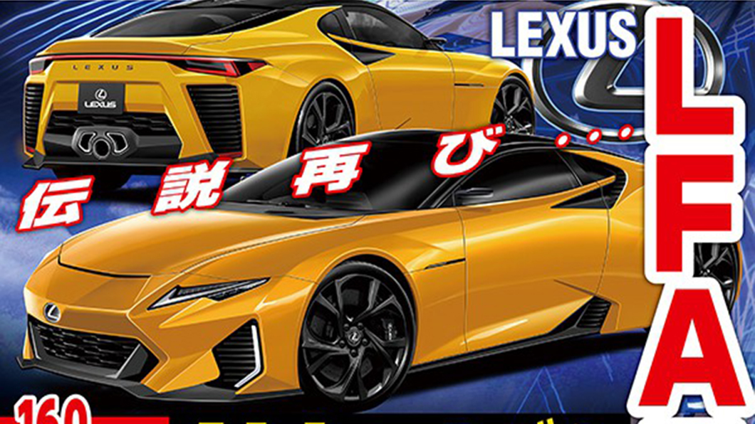 據傳次世代LFA將採插電式Hybrid混動系統,雙渦輪增壓4.0升V8引擎搭配電動馬達,可壓榨出近千匹馬力。(圖片來源/ Bestcar)