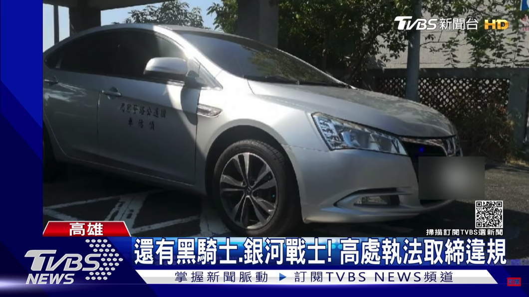 「銀河戰士」可能是近期才加入看到的人不多。(圖片來源/ TVBS)