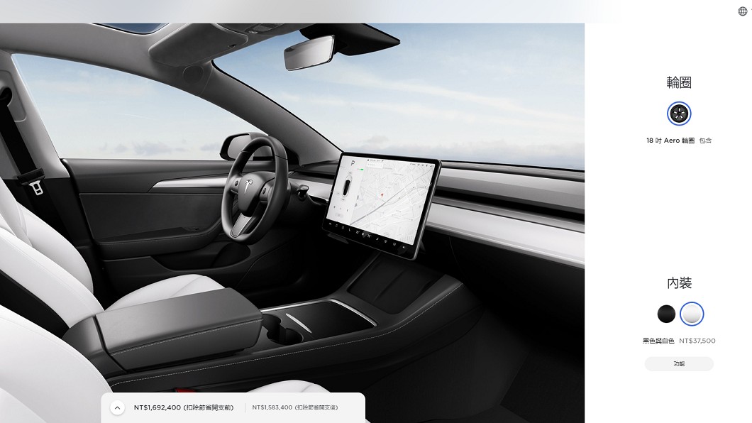 白色內裝套件選配價為3.75萬元。(圖片來源/ Tesla)