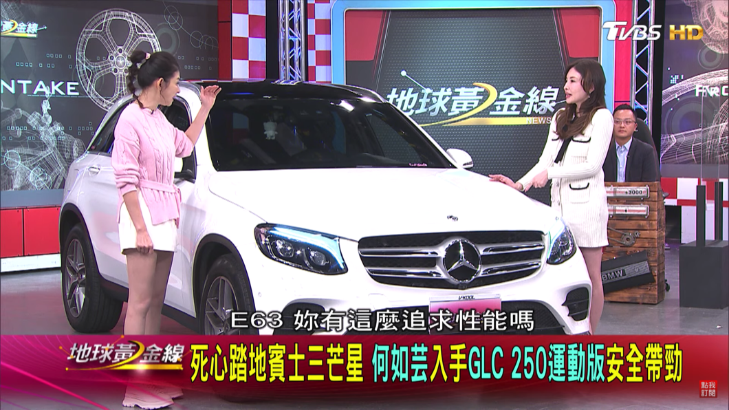何如芸分享所擁有性能最強悍的一輛車竟然是M-Benz E63。(圖片來源/ TVBS)