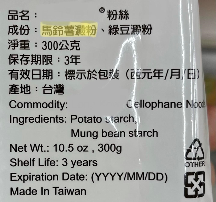 吃冬粉時注意是否是馬鈴薯澱粉做的。（圖／翻攝自蕭捷健醫師臉書）