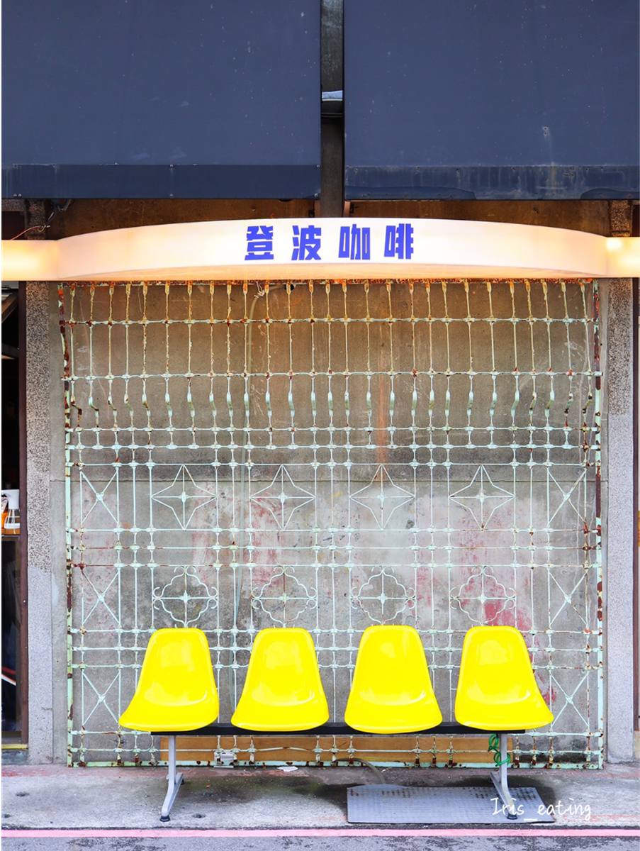 店外的超美復古花窗牆,是赤峰街的人氣網美打卡點。(圖/艾瑞絲の吃貨日常提供)