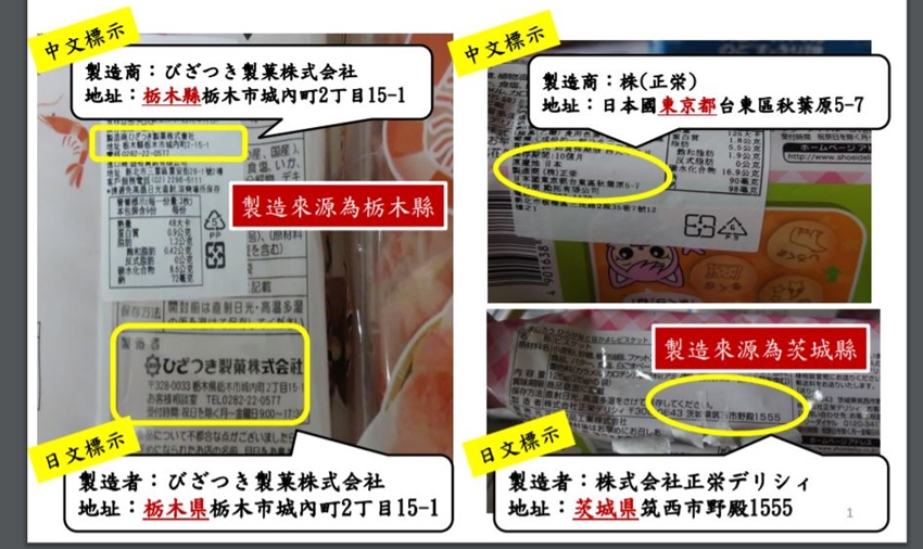 首先可先從外包裝上的地址確認產地。(圖/食藥署提供)