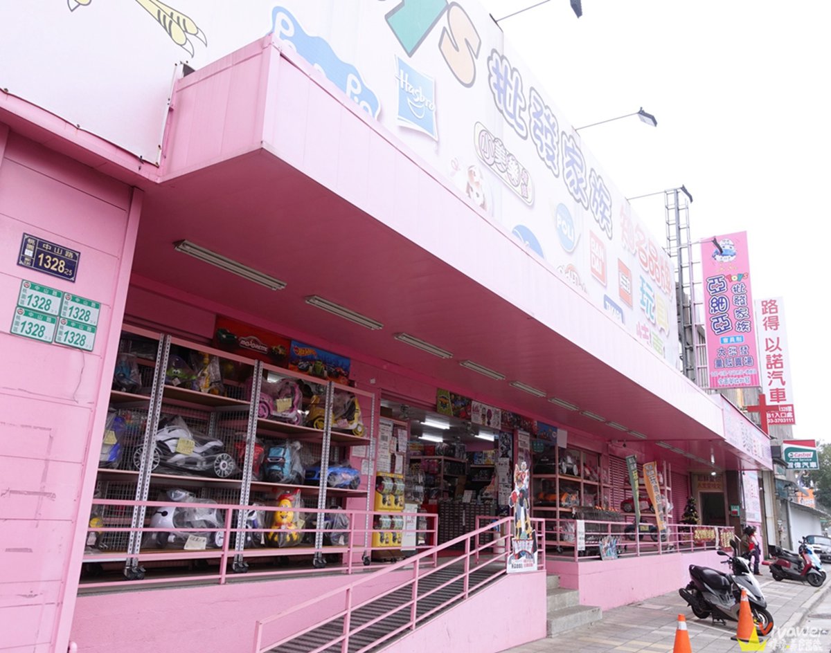亞細亞Toys批發家族。(圖/瑋瑋美食萬歲提供)