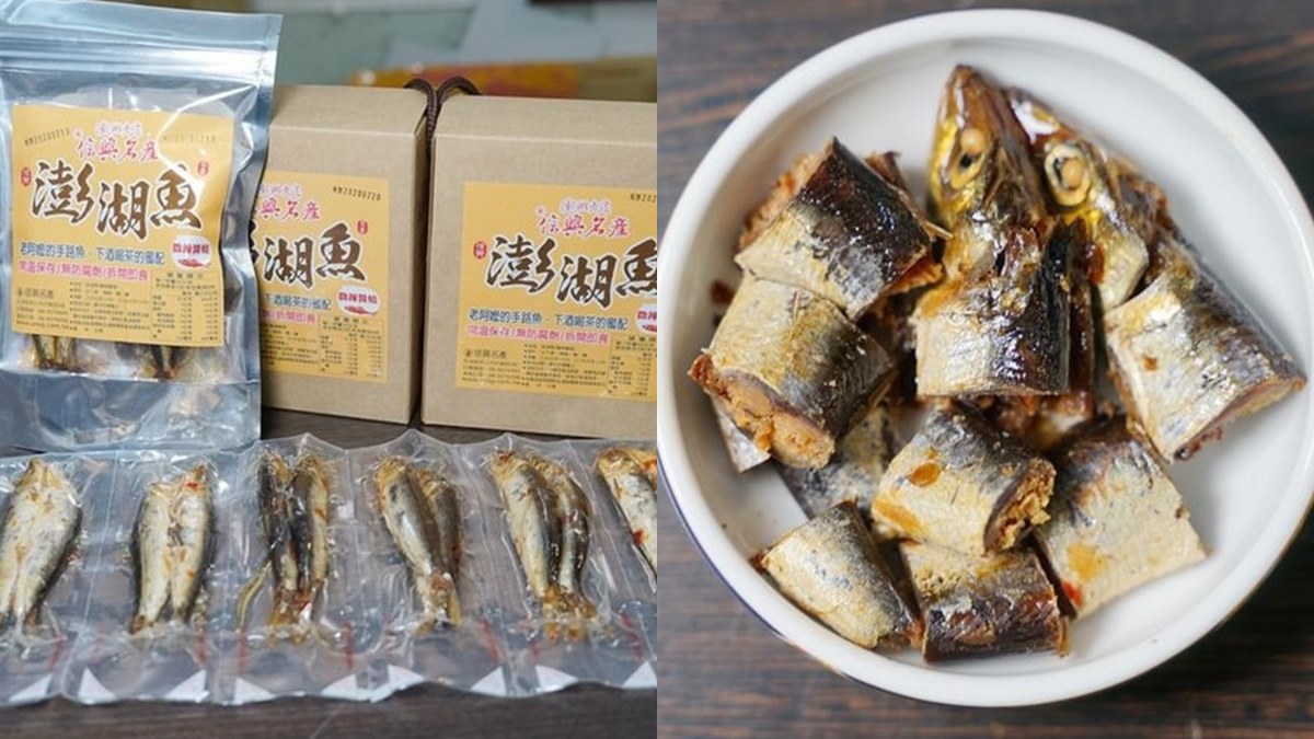 澎湖魚使用澎湖在地沙丁魚製作。（圖／東蛙池塘提供）