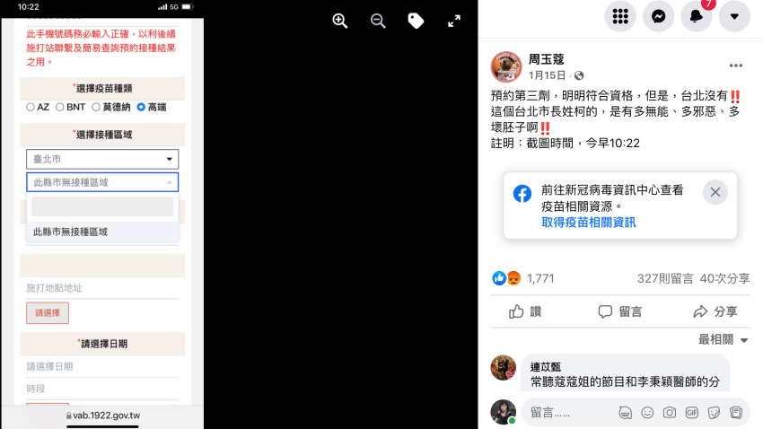 周玉蔻今年1/15預約高端疫苗,2月打完高端疫苗第3劑。(圖/翻攝自周玉蔻臉書)