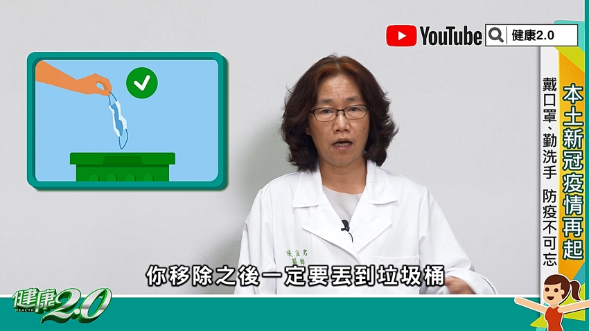 脫口罩要先洗手。（圖／TVBS《健康2.0》）