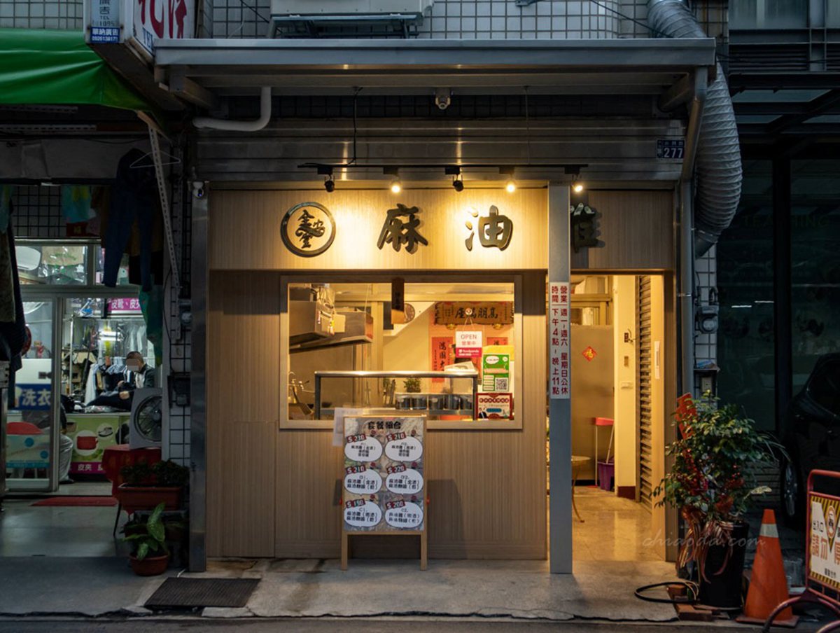 全安堂麻油雞位在台中市大里區永興街上。(圖/貪吃巧達提供)