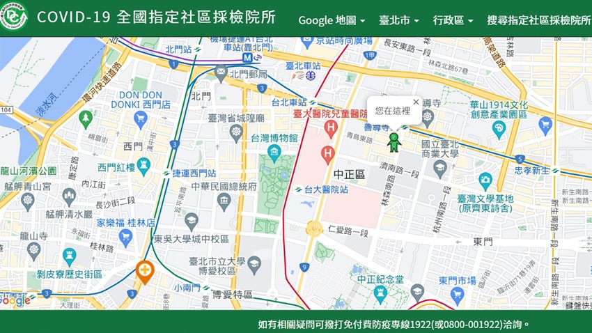 採檢院所在地圖上會清楚顯示。(圖/中央流行疫情指揮中心)