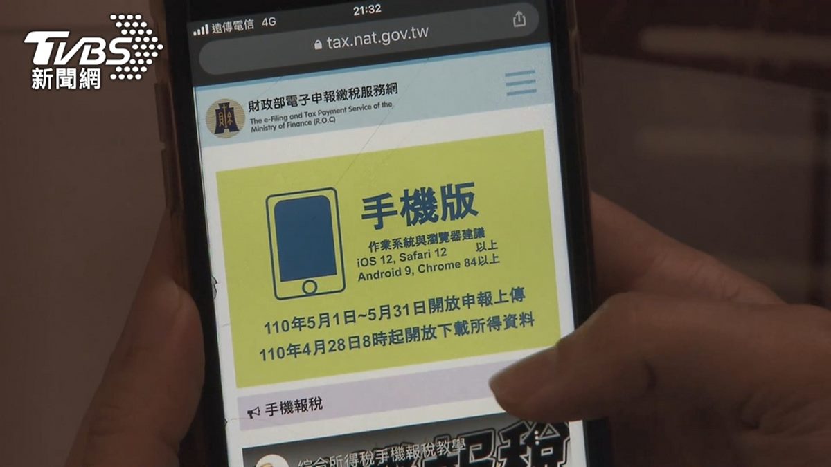 「勞退自提」以目前最普遍的中低所得者稅率計算，最高就能省下21600元。（圖／TVBS）