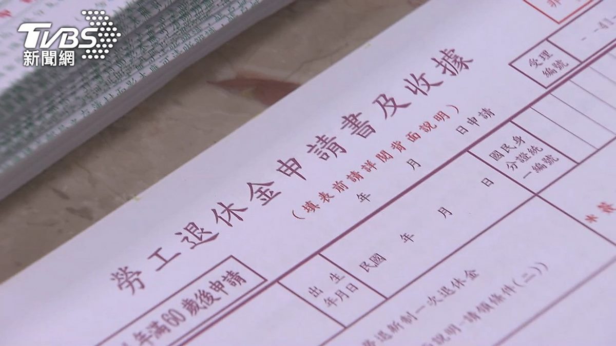 勞工可以自願再提繳最高6%的「勞退自提」。（圖／TVBS）