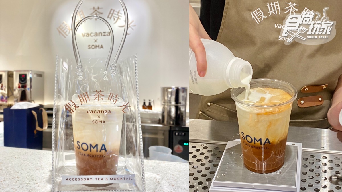 嚴選斯里蘭卡、印度莊園等級紅茶，並以小農鮮乳融入其中，香濃感UP。（圖／vacanza提供）