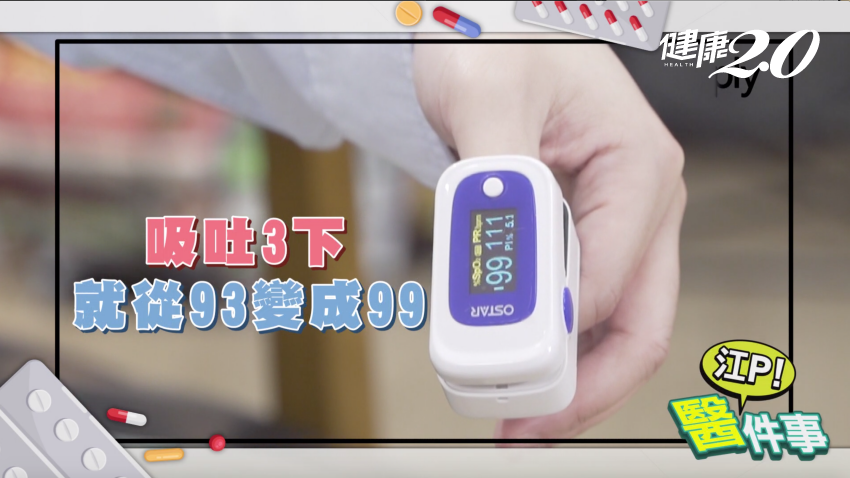 圖／健康2.0