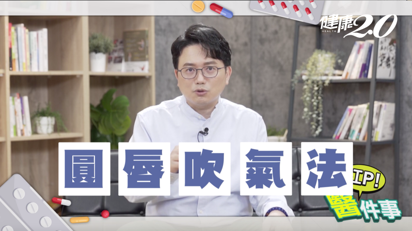 圖／健康2.0