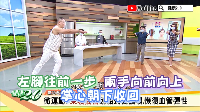 氣功老師彥寬示範東坡搖櫓划船式的動作。(圖/健康2.0)