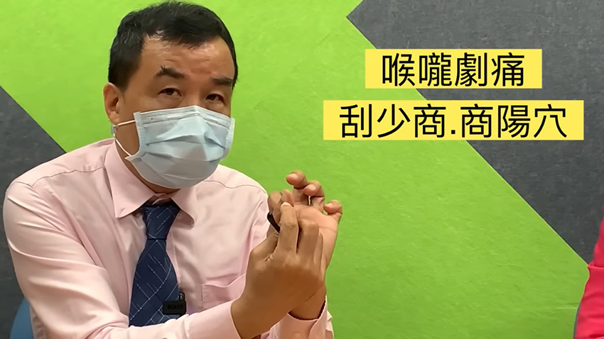 中醫師吳宏乾建議可刮兩穴道緩解喉嚨痛。(圖/翻攝自健康主播鄭凱云YouTube)
